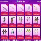 优选商品