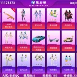 优选商品