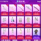 优选商品