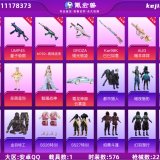 优选商品