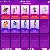 优选商品