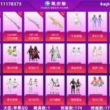 优选商品
