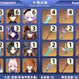 优选商品