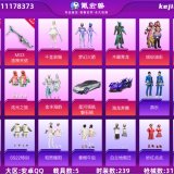 优选商品