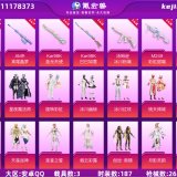 优选商品