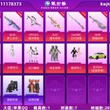 优选商品