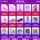 优选商品