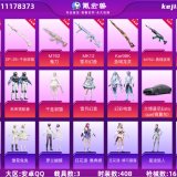 优选商品
