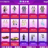 优选商品