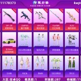 优选商品