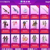 优选商品