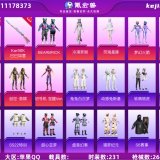 优选商品
