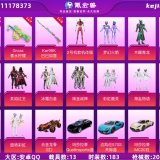 优选商品
