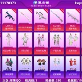优选商品