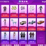 优选商品