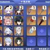优选商品