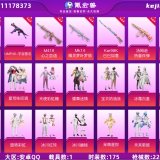 优选商品