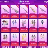 优选商品