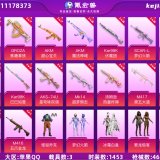 优选商品