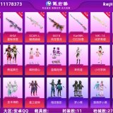 优选商品