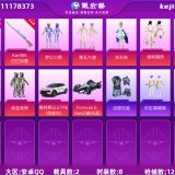 优选商品