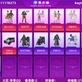 优选商品