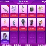 优选商品