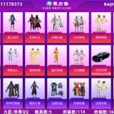 优选商品