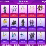 优选商品
