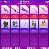 优选商品