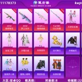优选商品
