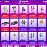 优选商品
