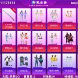 优选商品