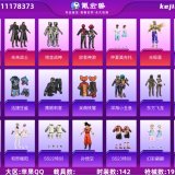 优选商品