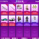 优选商品