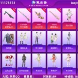 优选商品