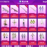 优选商品