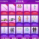 优选商品