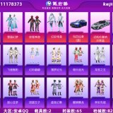 优选商品
