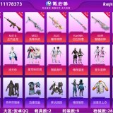 优选商品