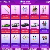 优选商品