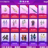 优选商品