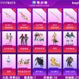 优选商品