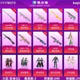 优选商品
