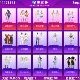 优选商品