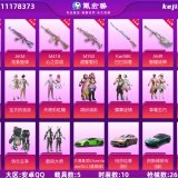 优选商品