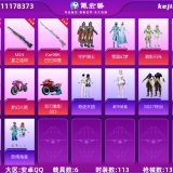 优选商品