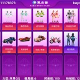 优选商品