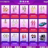 优选商品