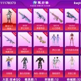 优选商品
